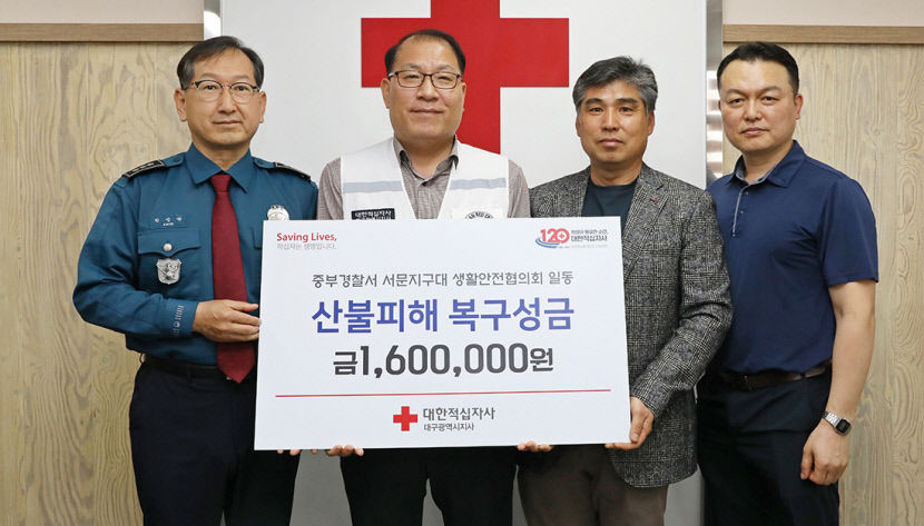 중부署 서문지구대 생활안전協 동참