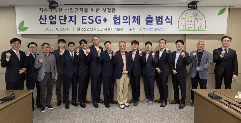 엘앤에프, 산업단지 ESG 확산 앞장선다