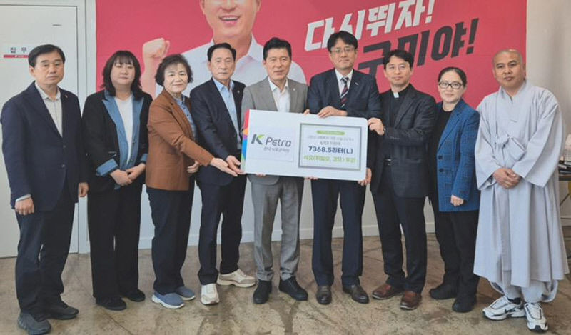 구자근 의원 석유나눔 확대 공로 감사패