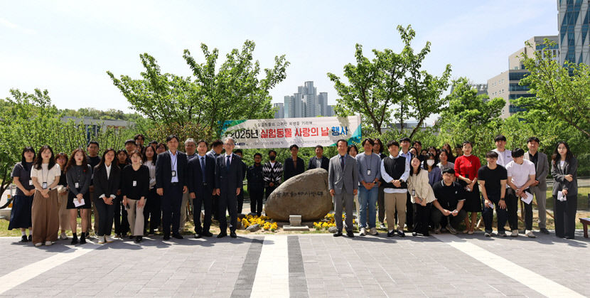 K-MEDI hub, 제11회 실험동물 사랑의 날 행사 가져