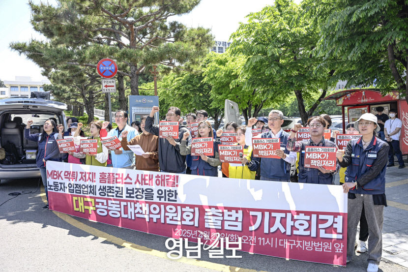 [포토뉴스] ``홈플러스 노동자 생존권 보장하라``