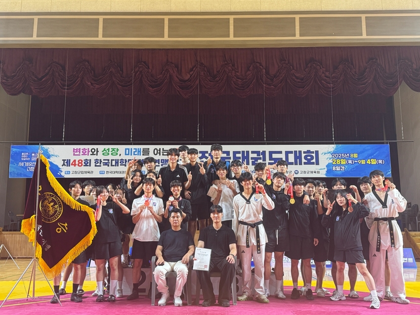 태권도부 우승 세리머니