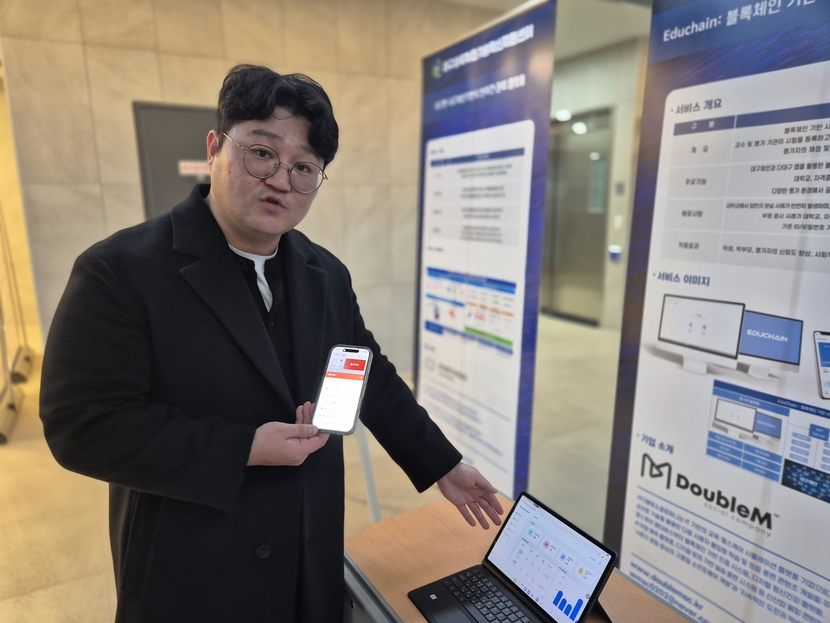 행정부터 반려동물까지...대구産 '블록체인' 솔루션에 관심 집중 - 뉴스 썸네일 이미지