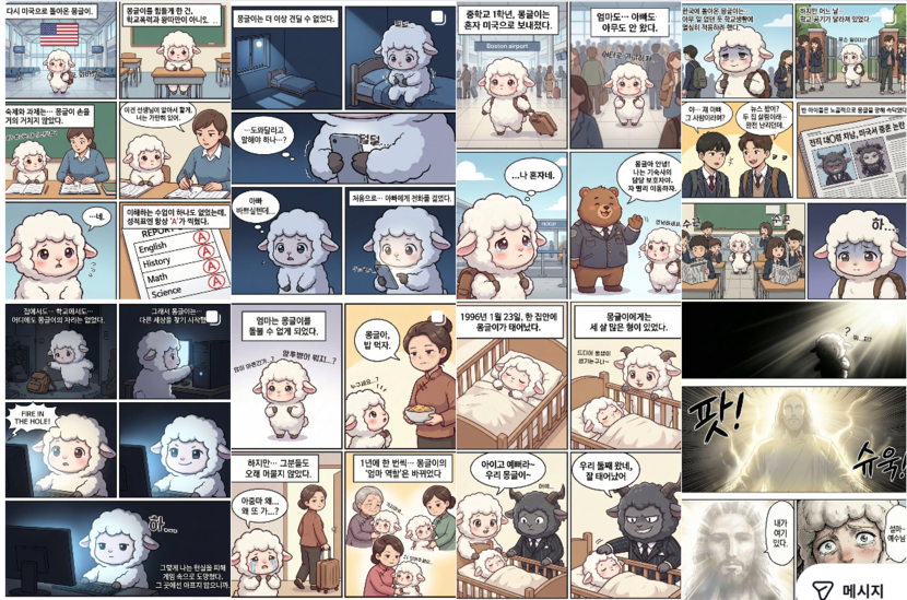 전우원 웹툰 폭로 관련 보도 이미지