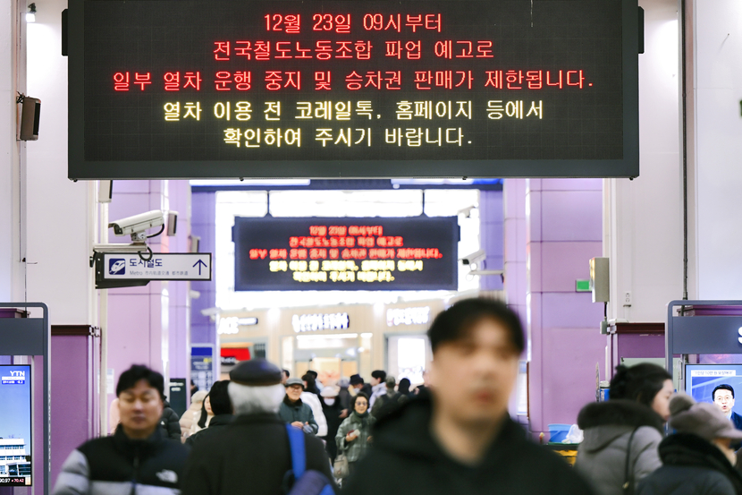 [포토뉴스] 철도노조 23일 총파업 예고…동대구역 전광판에 운행 제한 안내