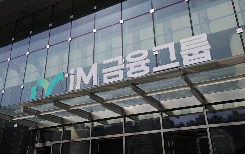 '물갈이'냐 '안정'이냐...iM금융 사외이사 구성 어떻게 되나 - 뉴스 썸네일 이미지