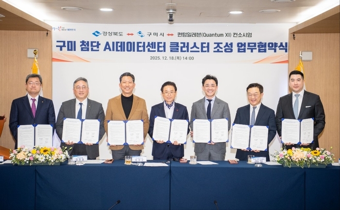 구미·포항에 AI 데이터센터..."'제조업 두뇌'로 키워야 지방이 산다... - 뉴스 썸네일 이미지