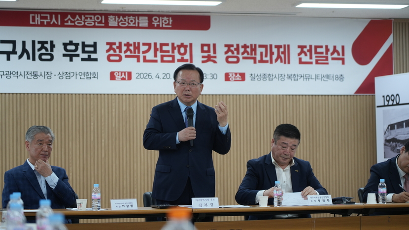 칠성시장부터 물·섬유까지...김부겸 광폭 행보 - 뉴스 썸네일 이미지