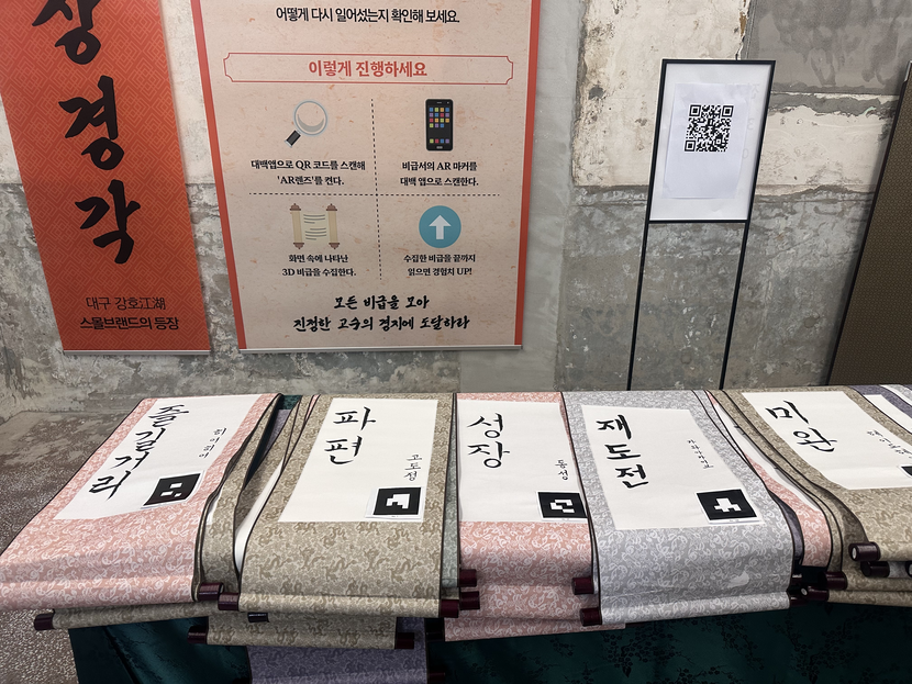 '스몰브랜드'로 대구 정체성 새로 쓴다...도시 브랜딩 실험 대백(大百... - 뉴스 썸네일 이미지