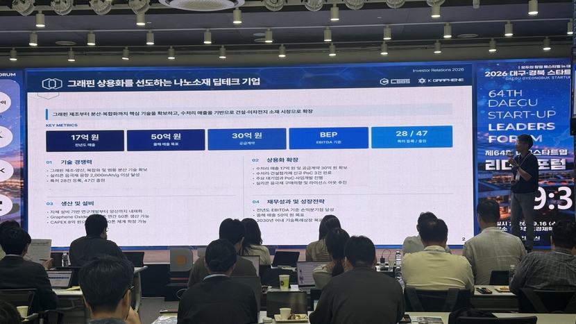 "TK스타트업 역량 뛰어나"...딥테크부터 창업재도전까지 열기 가득 - 뉴스 썸네일 이미지