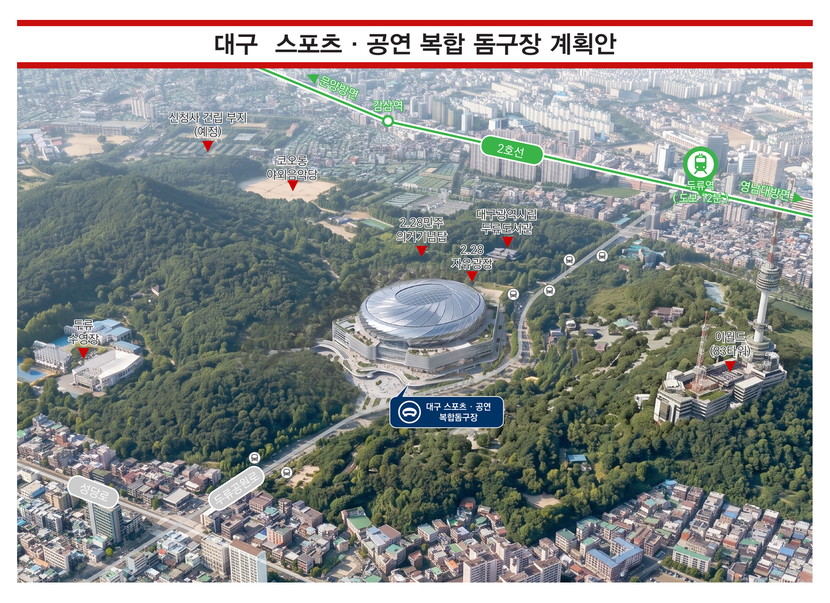 두류공원