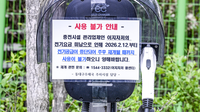 “설치는 보조금, 관리는 나 몰라라”…대구 곳곳 멈춰버린 전기차 충전기