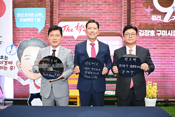 구자근 “왜 구미가 아닌지, 삼성 이재용·SK 최태원에 직접 듣겠다”