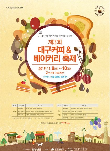 알림커피 이미지