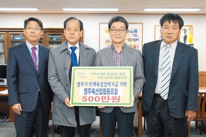 영주축산업협동조합 이미지