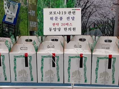 동양당 이미지