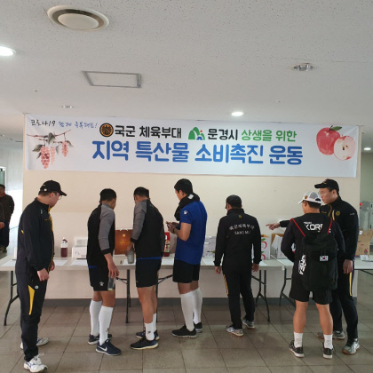 국군체육부대 이미지