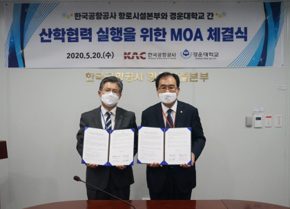 한국공항공사항로시설본부 이미지