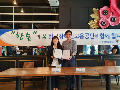 한숲푸드 이미지