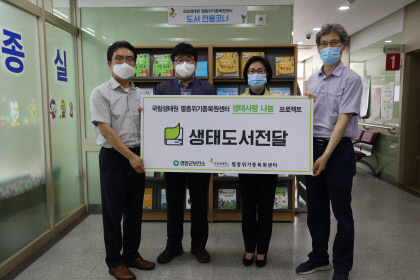 국립생태원 멸종위기종복원센터 이미지