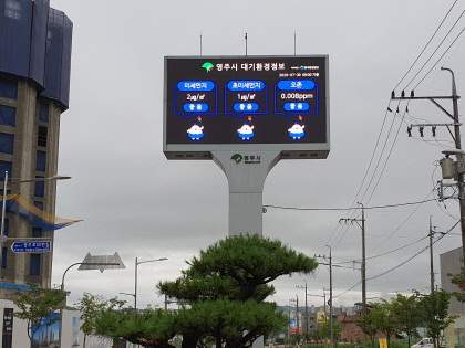 대기오염전광판 이미지
