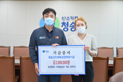 ㈜청송 이미지