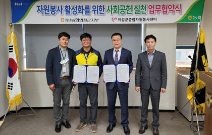 농협중앙회의성군지부 이미지