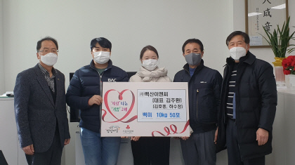 백산이엔씨 이미지