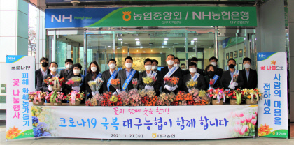 대구화훼 이미지