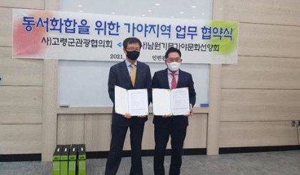 기문가야문화선양회 이미지