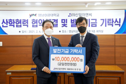 신일이앤씨 이미지
