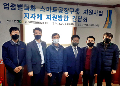 대구경북금형공업협동조합 이미지