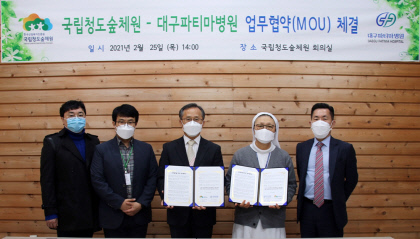 국립청도숲체원 이미지