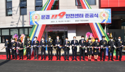 문경소방서(문경119안전센터) 이미지