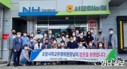 포항시학교급식지원센터 이미지