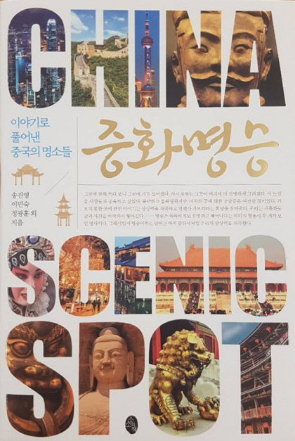 중화 이미지