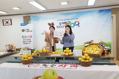 청송군농협조합공동사업법인 이미지