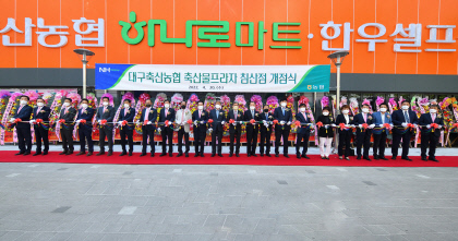 대구축산농협축산물프라자침산점 이미지