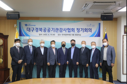 한국공공기관감사협회 이미지
