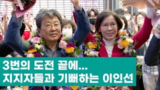 국회의원 보선서도 국힘 압승…이인선 대구 수성구을 당선·안철수 3선 유력