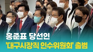 홍준표 