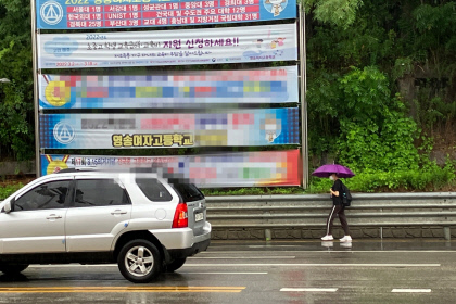 등하굣길 불구 인도 없이 가드레일만 설치 '아찔'