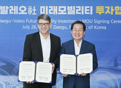 글로벌 차부품기업 발레오, 대구에 자율주행차 부품 공장 설립