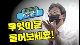 유승민 경북대 학생 향해 