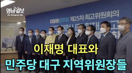 [영상뉴스]'대표님 함께 해요'...이재명과 기념 사진을
