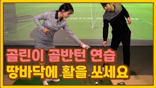 [Ep12] 골프 골반턴&힙턴 어려웠던 이유! 돌리지 말고 쭉 빼셔야 합니다