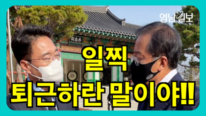 [영상뉴스]홍준표 시장 ,