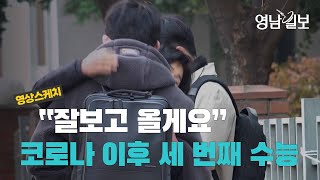 [영상 스케치] 