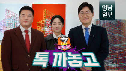 [까마기자의 톡 까놓고] 