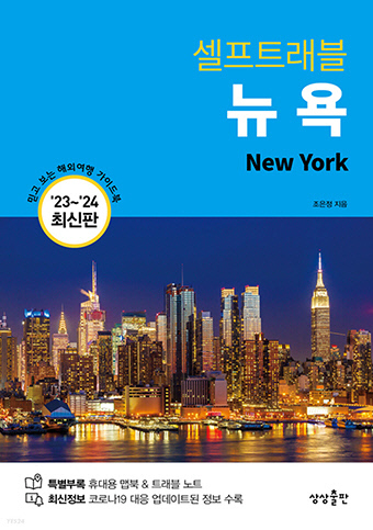 새로트래블 이미지